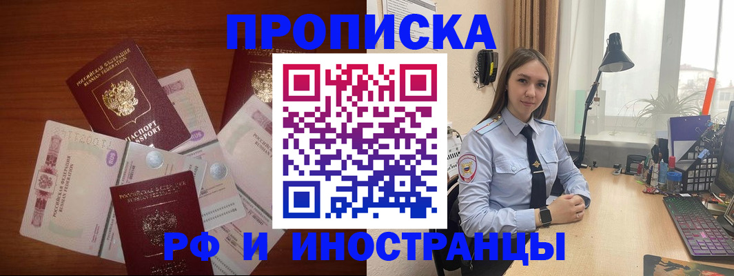 временная регистрация в квартире в Пскове